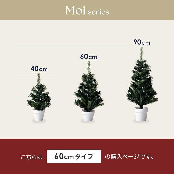 クリスマスツリー オーナメントセット 60cm おしゃれ 北欧風 松ぼっくり オーナメント 飾り まるで本物 組み立て簡単 ヌードツリー 高品質 足元隠し Xmastree
