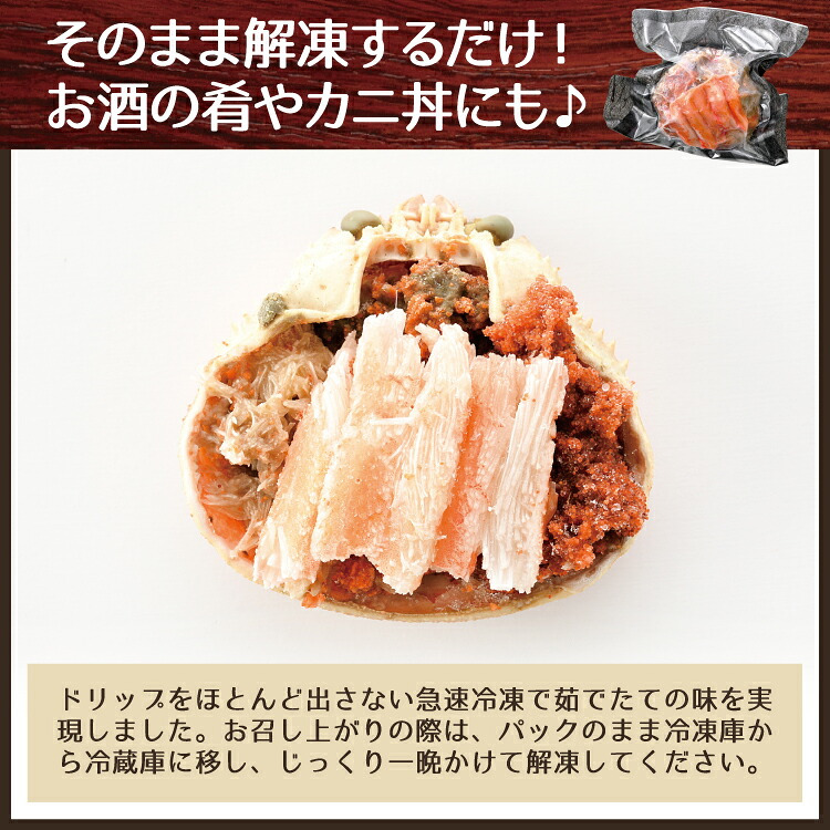 せいこ蟹 甲羅盛り 【数量限定】 越前がに 海鮮 詰め合わせ 福井県産 【冷凍便】美味しい贈物 お歳暮 ギフト