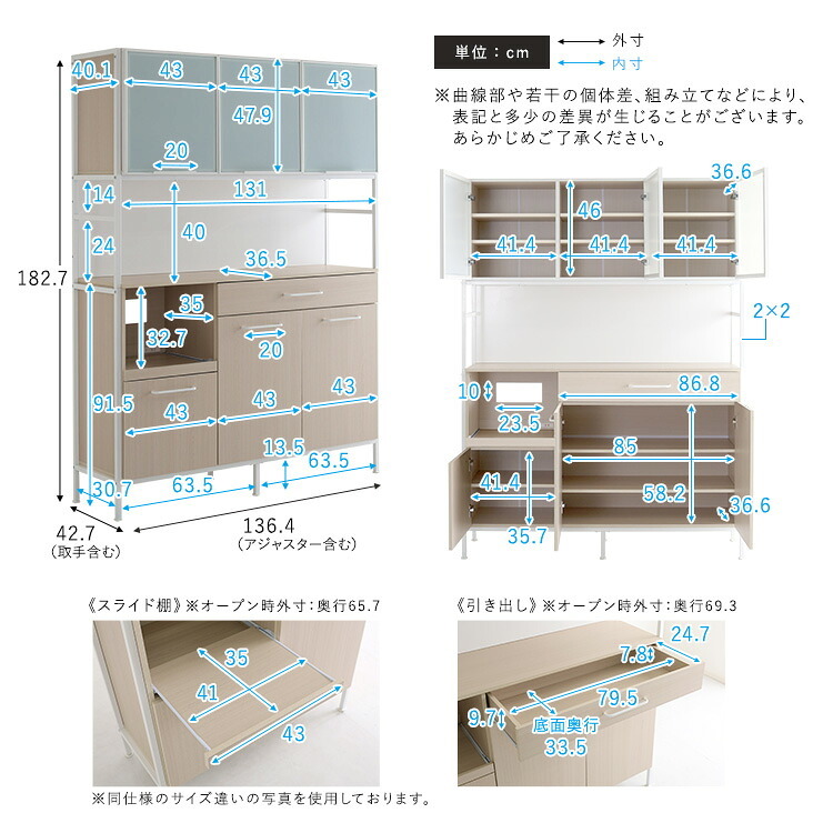 食器棚 キッチン収納 さわやかなマグネットワイド ホワイトガラス【Frais-フレ-】 新生活