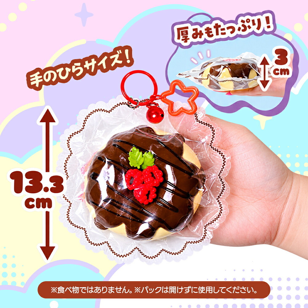 スクイーズ もちもち やわらか ぷにぷに 玩具 おもちゃ [ エール ぷにゅる ドーナツシリコンパック ] スイーツ ギフト 男の子 女の子 誕生日 クリスマス プレゼント