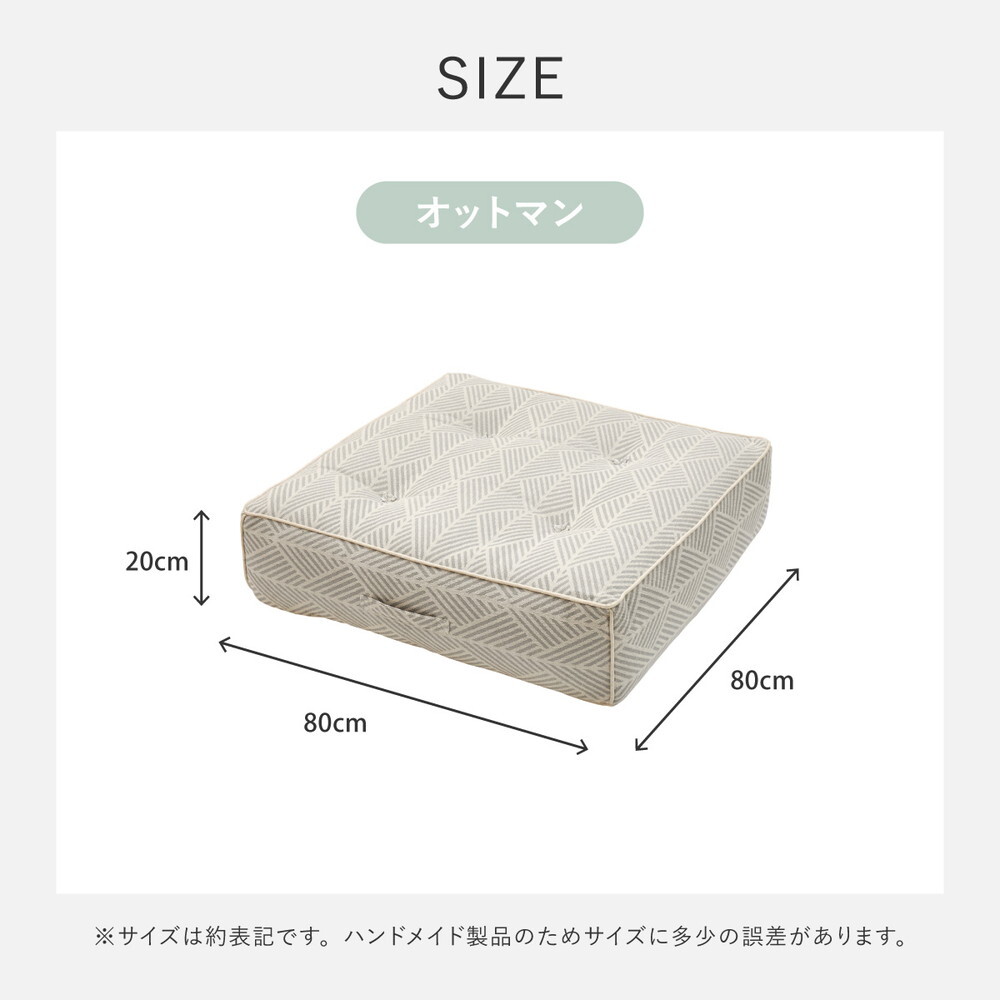ソファ 座椅子 フロア オットマン 単品 ロー カウチ クッション ー ロータイプ マルチ ごろ寝 おしゃれ かわいい フレームレス 北欧 モダン ファブリック 新生活 一人暮らし ファミリー オールシーズン