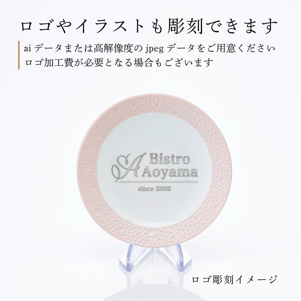 BERNARDAUD ベルナルド エキュム スモールディッシュ 10.5cm 4枚セット 名入れ彫刻代込み 名前 彫刻 刻印 プレゼント ギフト 記念日 高級 ブランド 開店祝 新築祝 誕生日 お皿 小皿 薬味皿 小物トレー アクセサリトレー