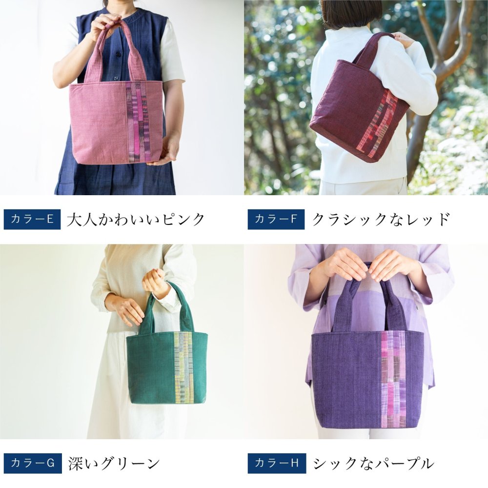 手織り パッチワーク スマート ミニ バッグ トートバッグ ハンドバッグ (341) かばん 軽量 軽い 手提げ バック レディース 母 プレゼント 祖母 誕生日プレゼント 母の日 敬老の日 おばあちゃん お母さん 誕生日 定番 ギフト 60代 70代 80代 贈り物 還暦祝い 古希 藍染 藍染め