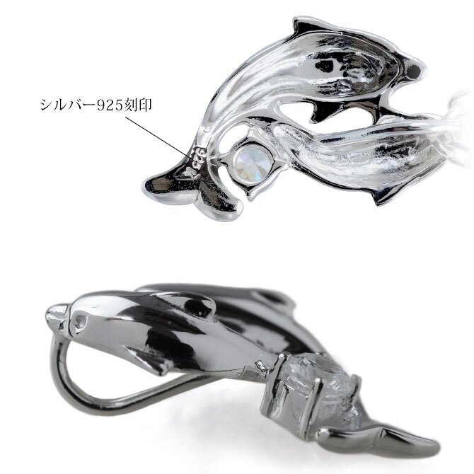 ハワイアンジュエリー シルバー ペンダント トップ 誕生石に入れ替え可 ツインドルフィン 2ドルフィン イルカ いるか ジルコニア シルバー925 ネックレス チェーン別売 ペンダントヘッド メール便 メンズ レディース 誕生日 ハロウィン 【品番：SP29801】