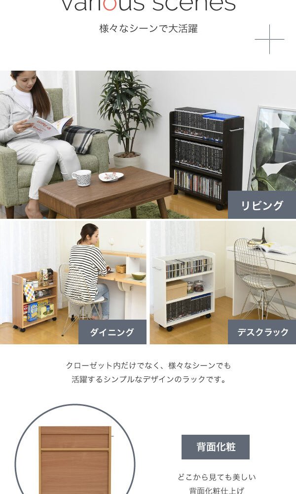 ラック キャスター付き 収納 クローゼット 4個セット 幅19.5奥行58 .5 スリム 押し入れ収納 本棚 ワゴン 隙間 棚 漫画 CD DVD スライド シンプル コミック 新生活