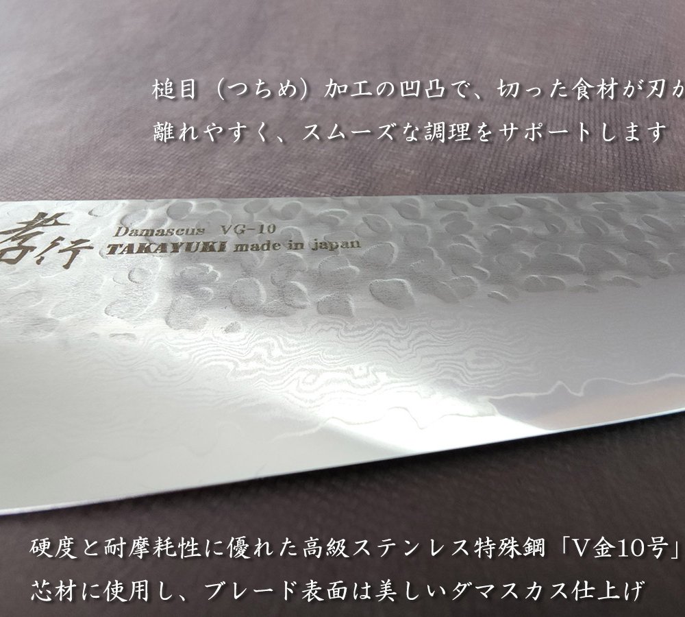 堺孝行 33層槌目ダマスカス洋包丁  剣型牛刀190mm【在庫アリ】【即納可】