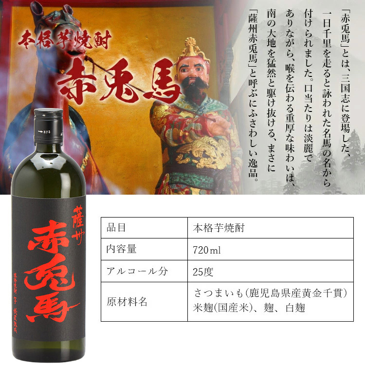 赤兎馬 名入れ 芋焼酎 720ml タンブラー セット お酒 焼酎 名前入り プレゼント ギフト 面白い センス 定年退職 還暦祝い 退職祝い 男性 女性 お祝い 古希 喜寿 傘寿 米寿 卒寿 白寿 百寿 敬老の日