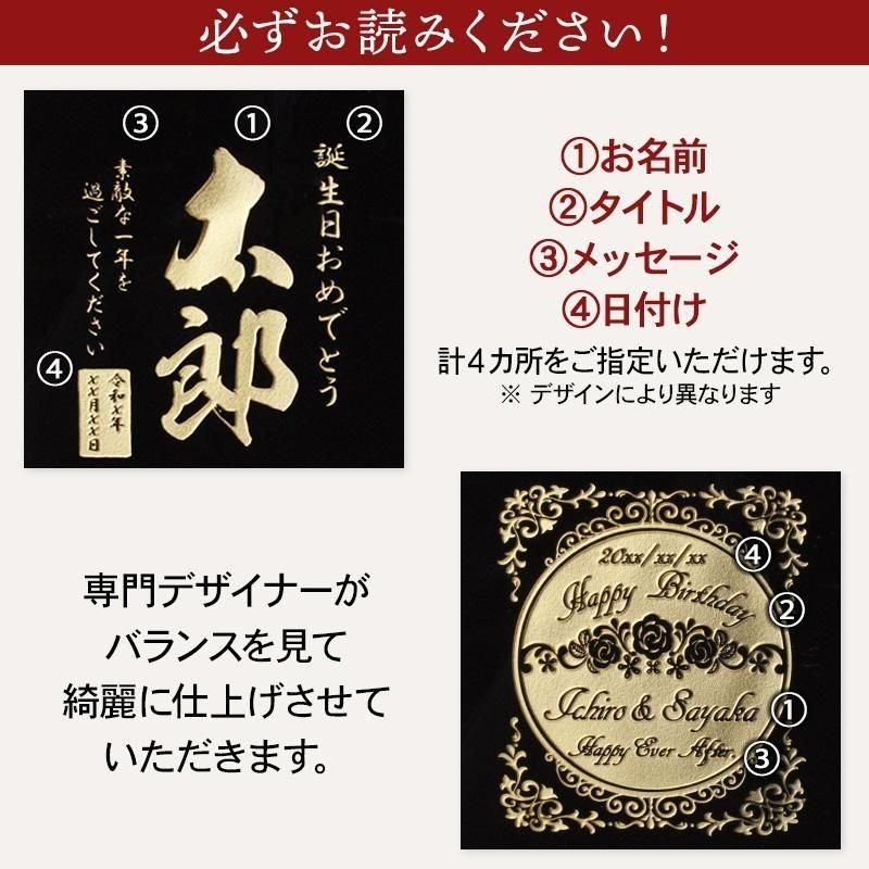 山崎 名入れ お酒 ウイスキー 名前入り プレゼント ギフト 面白い センス 定年退職 還暦祝い 退職祝い 男性 女性 お祝い 古希 喜寿 傘寿 米寿 卒寿 白寿 百寿 敬老の日
