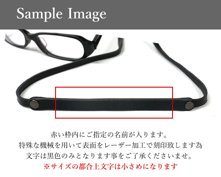 【名入れ対応】本革 牛革 日本製 メガネストラップ レザー グラスコード メガネホルダー 牛革 メガネチェーン 眼鏡チェーン ネックストラップ おしゃれ メンズ レディース ギフト プレゼント