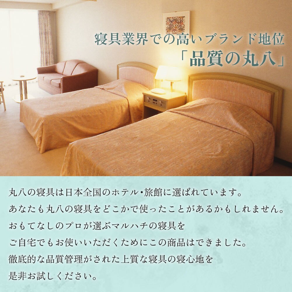 極厚多重層 羊毛 敷布団 マルハチ 丸八布団 丸八真綿 3層 ライト シングル 布団 マット ベッド 敷き 敷き布団 除湿 袋 腰 羊毛敷布団 しきふとん ホテル 旅館 愛用 厚い 厚手 おすすめ 人気 大人気 寝具 ふかふか 厚め 羊毛敷き布団 丸八 受発注