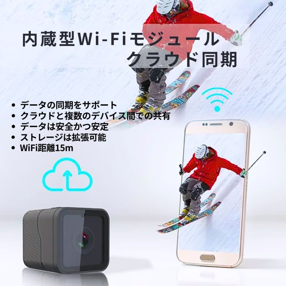 ミニカメラ　WiFiスポーツカメラ　CS03　フルHD1080P　12Mの静止画解像度(4032×3024)　IP65　アクションカメラ　屋外　900mAh,3.7V　最大256G