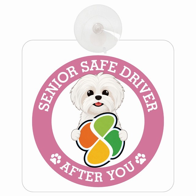 カーサイン 高齢者マーク SENIOR SAFE DRIVER マルシーズー 車内用 吸盤タイプ 収れん火災防止タイプ 肉球 日本製 車 ステッカー