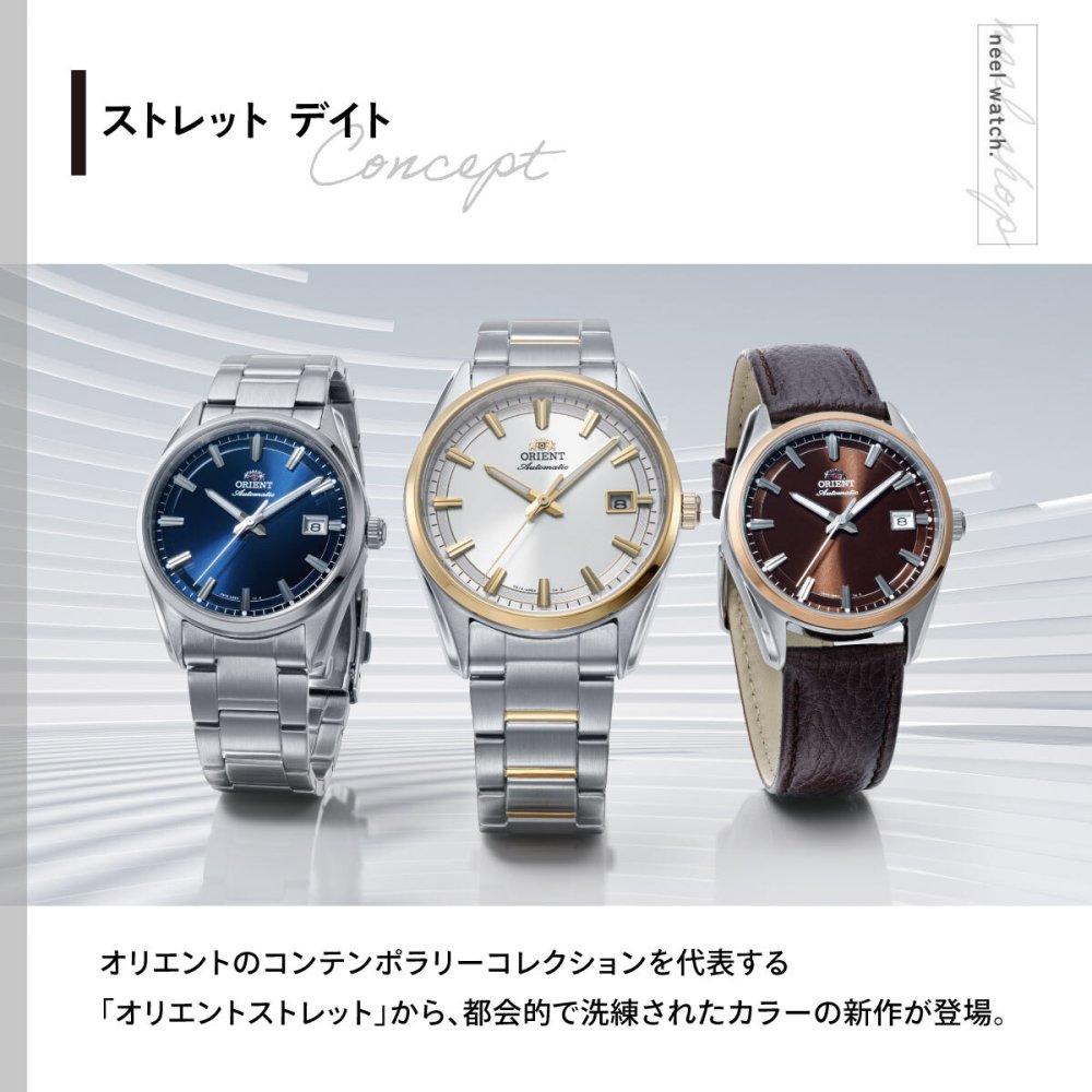 オリエント ORIENT コンテンポラリー Contemporary オリエントストレット デイト 自動巻 機械式 腕時計 メンズ RN-AC0R02L Orient Stretto【2026 新作】