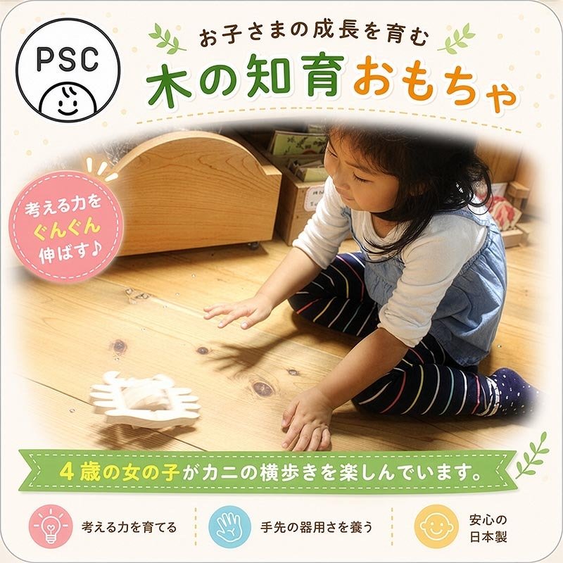 [日本製安心おもちゃ]　お風呂で遊ぼう！かに (水陸両用 木のおもちゃ)日本グッドトイ受賞　 [6ヶ月 1歳 2歳 3歳 赤ちゃん おもちゃ 誕生日ギフト 出産祝いにお薦め♪床では輪ゴムを2本使うのがおススメ お風呂で遊ぶ時は輪ゴムを1本にしたほうがゆっくり進みます。男の子＆女の子 ベビー 木育 ] 