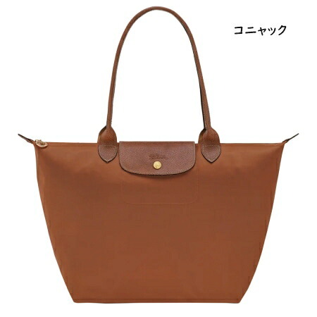 【無料ラッピング】 ロンシャン LONGCHAMP ショルダーバッグ トートバッグ ル プリアージュ オリジナル L リサイクルキャンバス 軽量 サステナブル ブランド 正規品 新品 ギフト プレゼント 人気 おすすめ 誕生日 記念日 クリスマス 送料無料 lcp515589