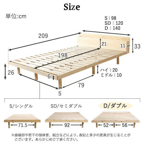 ベッド 寝具 すのこ ダブル フレーム 宮付き コンセント付き 高さ調節 天然木 パイン材 収納 北欧 おしゃれ 木製 木目 頑丈 組み立て簡単 代引不可 送料無料