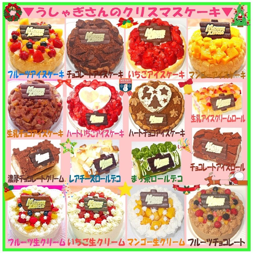 クリスマス濃厚チョコレートクリームデコレーションロールケーキ［クリスマスケーキ クリスマスデコレーション クリスマスロールケーキ チョコレートケーキ コンパクトサイズ］