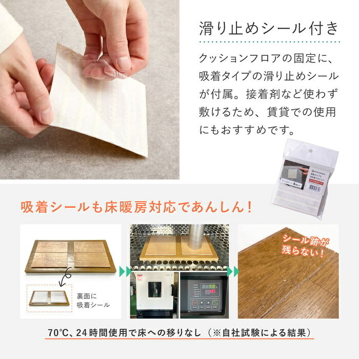クッションフロア ペット対応 90×150cm 抗菌 抗ウイルス 消臭 防炎 フロアマット 滑りにくい キズに強い 土足OK DIY 日本製 床保護シート 床材 ペットマット インテリア リビング 敷物 新生活 床用 模様替え 家具 敷物用 室内用 床面