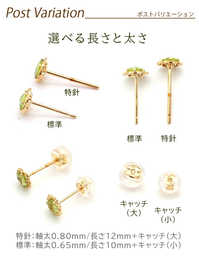 セカンドピアス K18 ペリドット ローズカット 特針 軸太 ロングポスト 天然石 誕生石 【品質保証書つき】 日本製 金属アレルギー対応 18金 18K【1個ずつバラ売り】 プレゼント