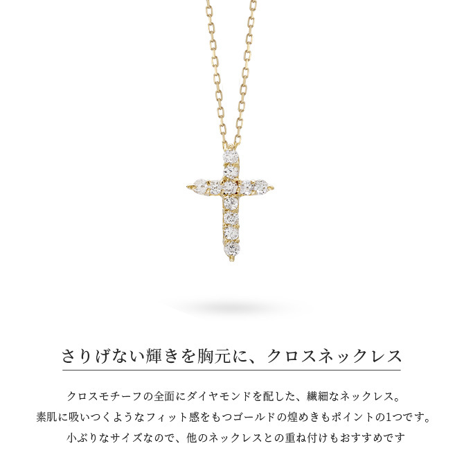 ゴールド ネックレス K18 18金 ネックレス ダイヤモンド ゴールド ネックレス チェーン クロス Sサイズ 十字架 選べる3色 イエロー ピンク ホワイト シンプル 華奢 上品 彼女 妻 女性 レディース 誕生日 プレゼント ハロウィン 【品番：CG-TI-570】