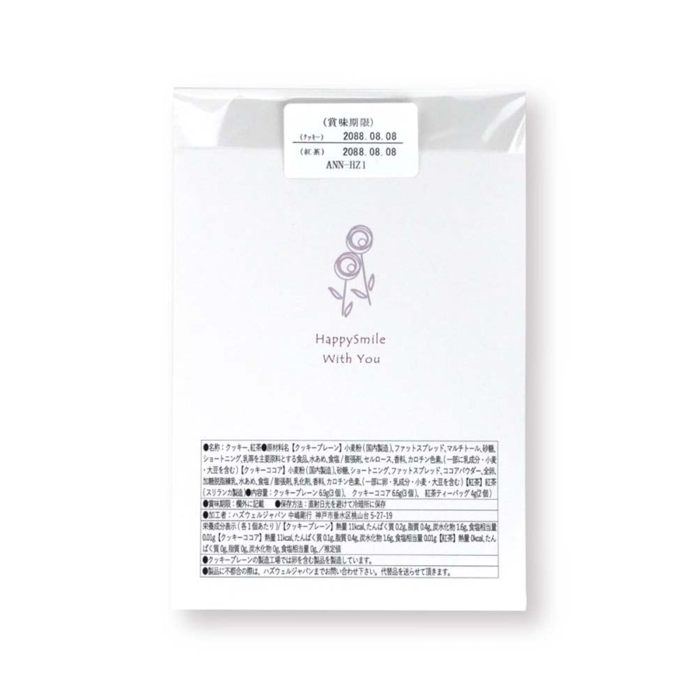 ヘーゼル クッキー 紅茶 詰め合わせ ギフト BOX 計36セット入 スイーツ 個包装 かわいい 焼き菓子 紅茶ティーバッグ【北海道・沖縄県・離島 配送不可】