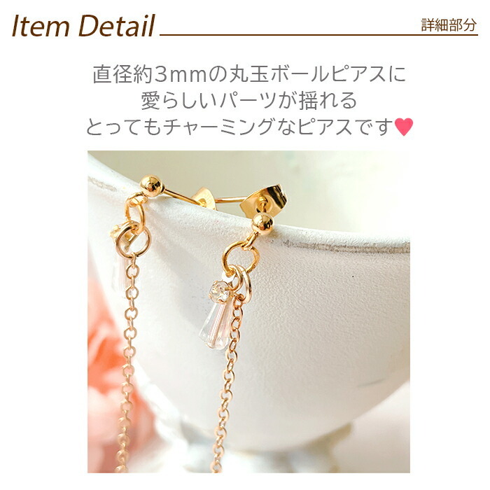 ピアス レディース 金属アレルギー対応 ステンレス 花びら キュービック かわいい 華やか チェーン ロング 揺れる
