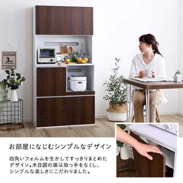 食器棚 キッチン収納 スリム 79cm幅 スリムタイプ 大容量 2口コンセント 高さ162.5cm スライドトレー 可動棚 オープンスペース 高さ調整 コンパクト 開き戸 作業台 一人暮らし ワンルーム 新生活