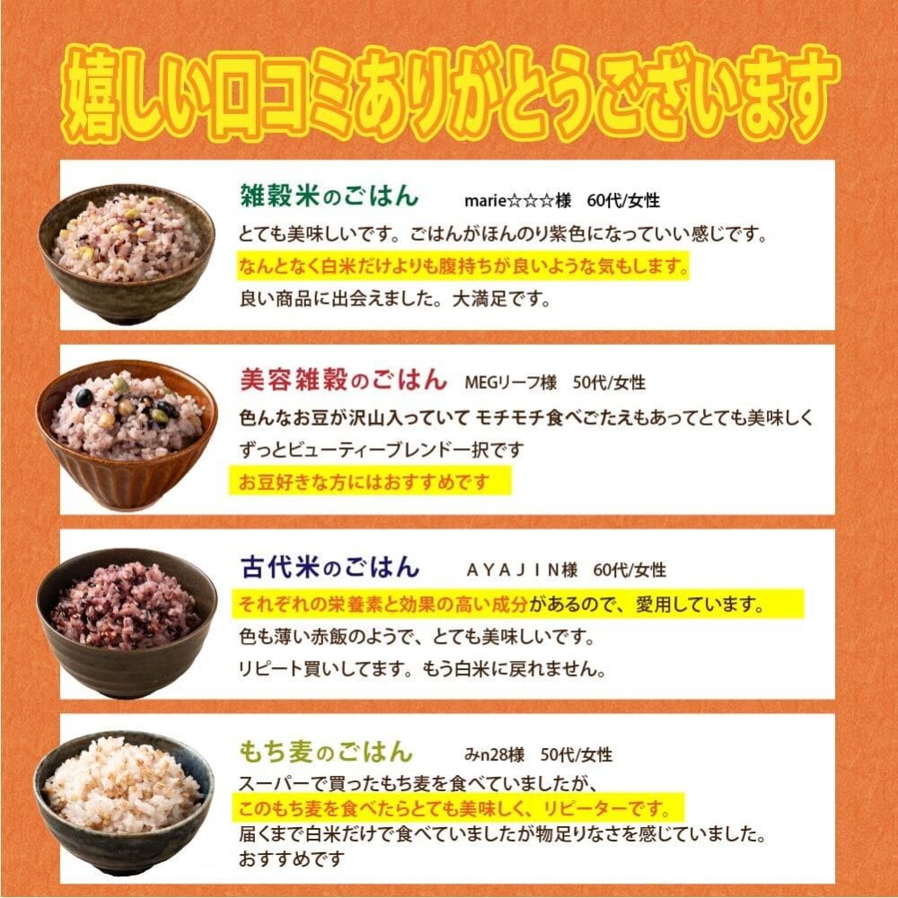 雑穀 雑穀米 国産 【洗わず炊ける】 おこめと雑穀米のごはん 種類とサイズが選べる 1袋お茶碗約30杯分 計量不要 炊くだけ 簡単 雑穀米本舗 送料無料 ポスト投函 ダイエット食品 置き換えダイエット