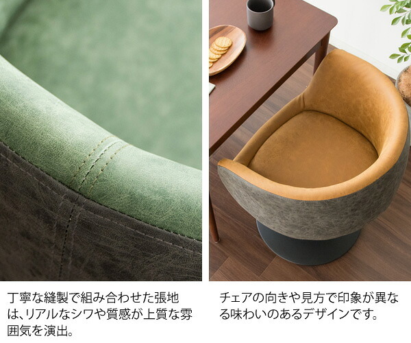 ダイニングチェア パーソナルチェア カフェチェア 椅子 パーソナル レザーチェア リビングチェア 肘掛け付き グリーン 肘置き キャメル ツートンカラー Epona エポナ 360度 回転 高さ昇降 knc-k900 北海道 沖縄 イス 新生活