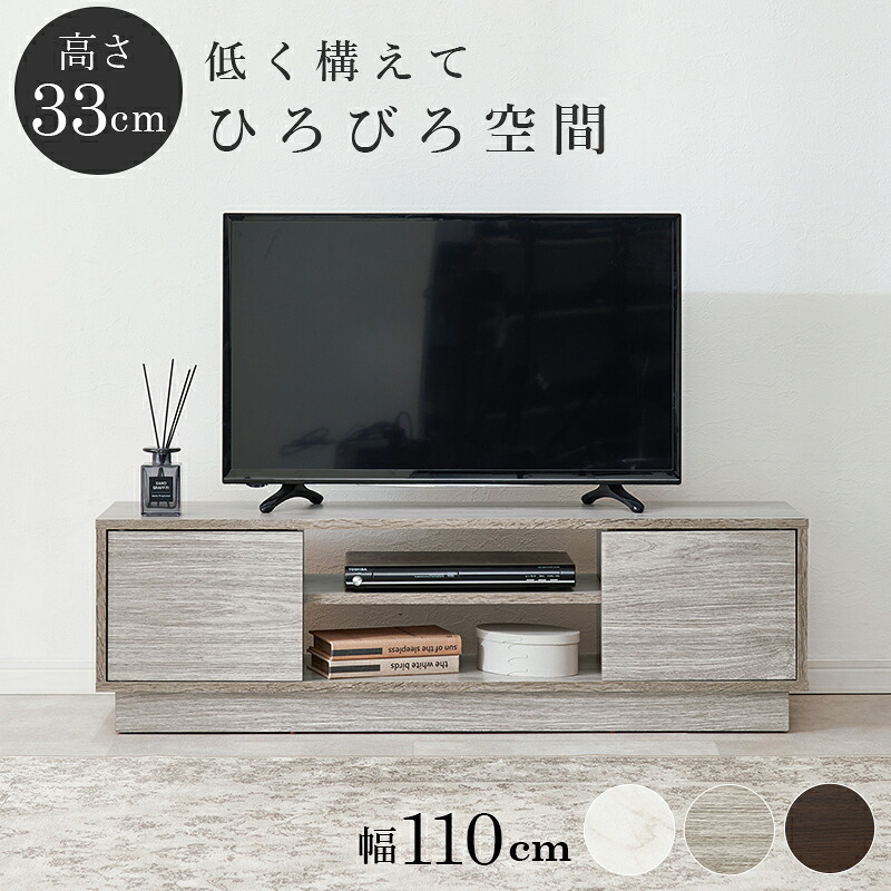 テレビ台 テレビボード ローボード 幅110cm 奥行30cm 32～49型対応 収納付き TV台 ロータイプ 可動棚 オープン収納 扉付き収納 スリム コンパクト ワンルーム 一人暮らし リビング収納 木目調 シンプル モダン 北欧風 グレー