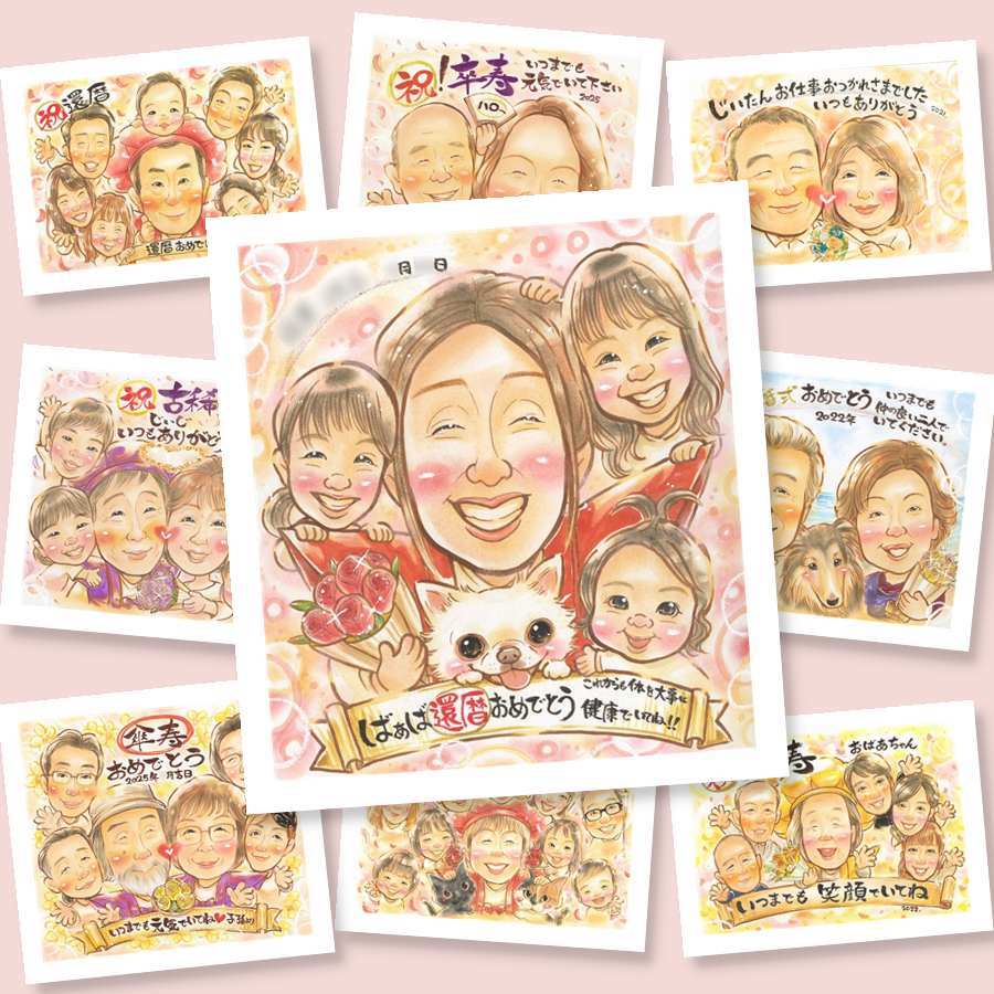 還暦のプレゼントに、ずっと飾っていたくなる似顔絵です。大切なお祝いにも安心してご注文いただけます。 還暦祝い 似顔絵 贈り物 プレゼント ギフト 手描き 名入れ 還暦 お祝い 誕生日 記念 おばあちゃん 祖母 祖父 おじいちゃん 修正無料 名入れ 下書き確認 喜ばれる そっくり 親孝行 一生もの 傘寿 長寿 還暦 一生もの 米寿祝い 傘寿祝い 記念日 メモリアルギフト 感謝 キレイ 大人数
