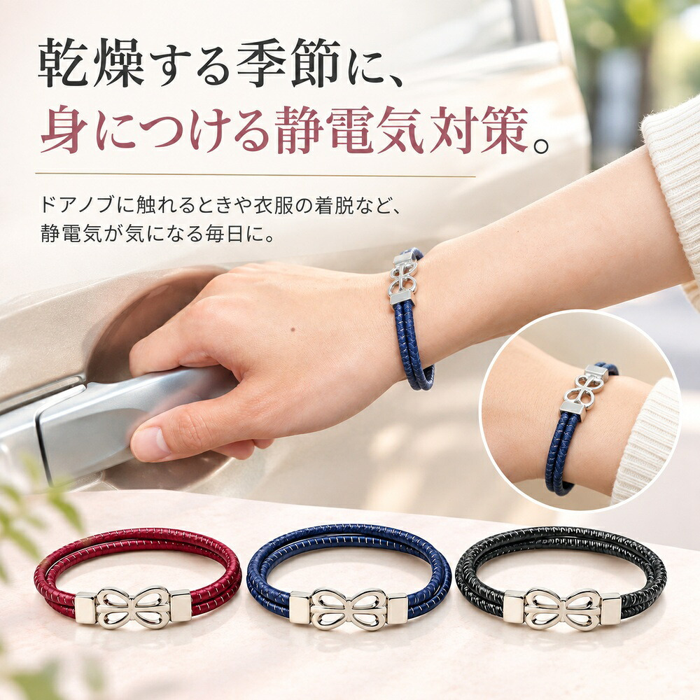 静電気除電ブレスレット WリングWハート / 静電気除去ブレスレット 静電気対策 放電 導電性繊維 レディース アクセサリー ハート ダブルリング おしゃれ かわいい 秋冬 ギフト / おしゃれを楽しみながら静電気対策 