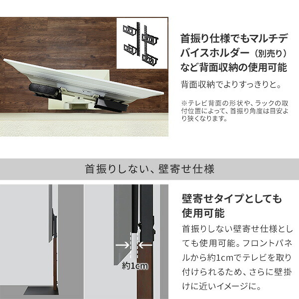 WALLインテリアテレビスタンドV3 SW ロータイプ+棚板ラージサイズ 2点セット 32~80v対応 壁寄せテレビ台 テレビボード TVスタンド 左右首振り 背面収納 コード収納 ホワイト 白 ブラック 黒 ウォールナット ブラウン 棚板付き TV台 新生活