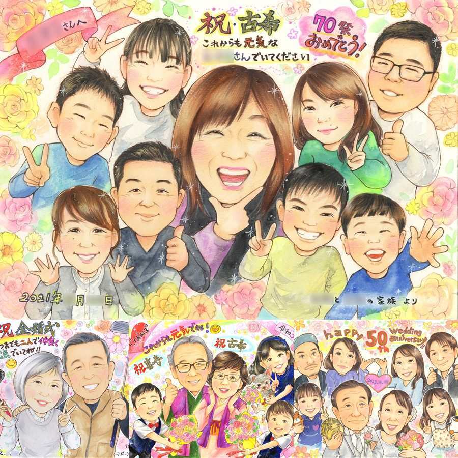 誕生日の記念に、似顔絵でお祝いに花を添えませんか。 古希 プレゼント 似顔絵 名入れ 手描き ギフト 贈り物 誕生日 敬老の日 お祝い 長寿 記念日 大人数 祖父母 家族 ご両親 修正無料 名入れ 下書き確認 かわいい 似てる 親孝行 喜ばれる 傘寿 古希祝い 宝物 70歳 お祝いの品 長寿祝い 応援 白寿祝い クリスマス 初任給 二次会 お祝い返し 大量注文 百寿祝い 贈答品 米寿祝い カラフル