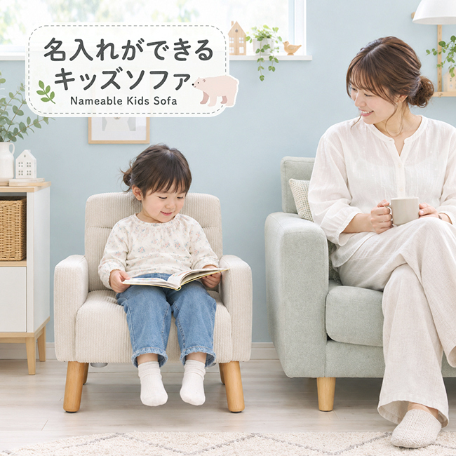 【名入れプレート無料】キッズソファ 一人掛け キッズチェア 市場 ILS-3976 ローソファ コーデュロイ 2WAY こども 椅子 キッズ コンパクト デザイン