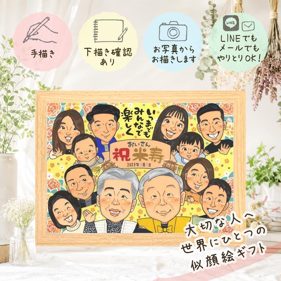 誕生日のギフトに、写真とは違うぬくもりが伝わる似顔絵です。 プレゼント 似顔絵 米寿祝い 贈り物 名入れ ギフト 手描き 誕生日 記念日 お祝い 長寿 大人数 祖父母 ご両親 孫 下書き確認 名入れ 修正無料 喜ばれる かわいい サプライズ 実績多数 傘寿 米寿祝い 宝物 88歳 卒寿祝い ハロウィン 百寿祝い 結婚祝い 長寿祝い メモリアル メモリアルギフト 大量注文 闘病中の方への励まし