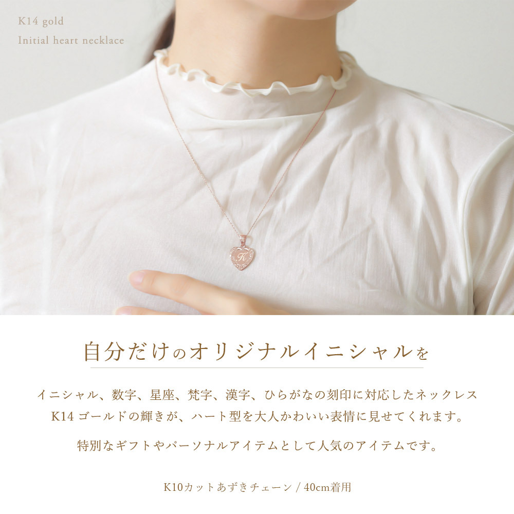 ゴールド ネックレス ハワイアンジュエリー ネックレス イニシャル ピンクゴールド ネックレス 刻印 無料 誕生石入れ可 ハート型 イニシャル 14K K14ピンクゴールド K10カットあずきチェーン太0.9mm ギフトラッピング可能 プレゼント ハロウィン 【品番：CG-GP110R-228SDC4】