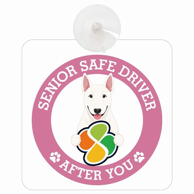 カーサイン 高齢者マーク SENIOR SAFE DRIVER ブルテリア 車内用 吸盤タイプ 収れん火災防止タイプ 肉球 日本製 車 ステッカー