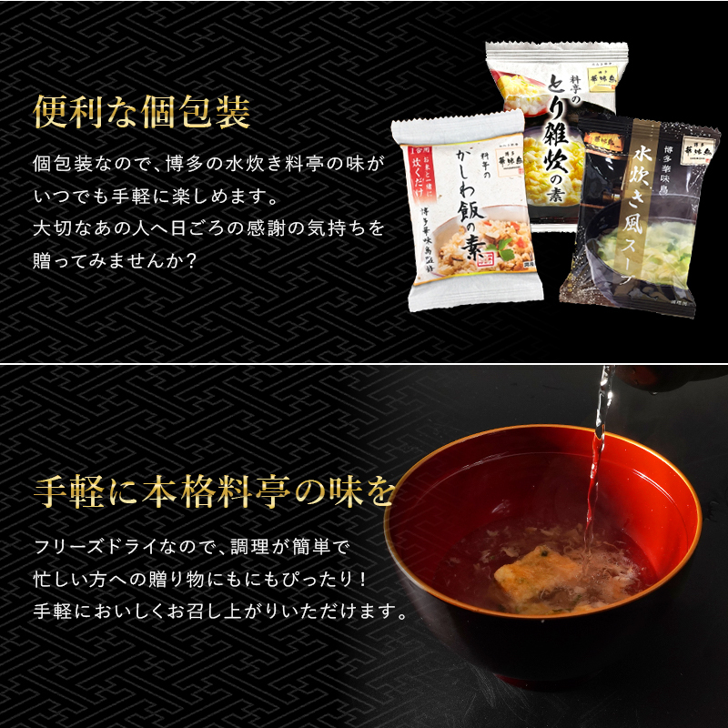 敬老の日 内祝い ギフト 博多華味鳥 博多のご馳走 20点 プレゼント 2026 香典返し 食べ物 出産 結婚 お返し 5000円