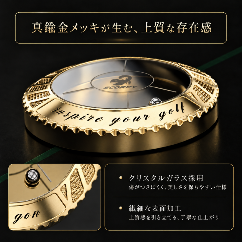 【名入れ】ゴルフマーカー 水平器付き 傾斜計 ライン読み パター練習 ギフト 記念品 退職祝 還暦祝 コンペ景品 
