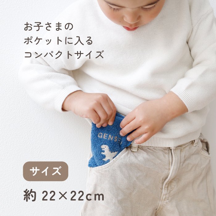ハンカチ タオルハンカチ ネームタグ 名入れ 子供 刺繍 今治 ギフト セット プレゼント オリジナル 名前入り 女の子 男の子 くすみ 入学 入園 保育園 小学校 学校 通学 通園 綿100% 3枚セット ラッピング 当日出荷
