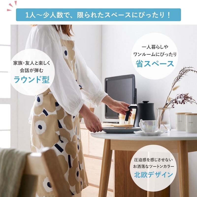 円形ダイニングテーブル マロン IW-410 円形 丸 幅80cm カフェテーブル ラウンドテーブル 丸テーブル 円卓 白 おしゃれ 北欧 木製 小さめ 1人暮らし 2人用 ナチュラル ホワイト 新生活