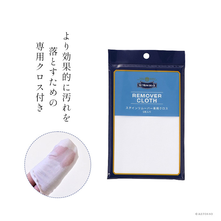革靴 汚れ落とし クリーナー お手入れ セット 靴 デリケートクリーム ステインリムーバー シューケア ボックス 靴磨き セット 艶出し キズ隠し 豚毛ブラシ ペネトレイトブラシ 靴磨き用ブラシ コットン クロス 本革 モゥブレイ MOWBRAY レザークリーム シューケアセット
