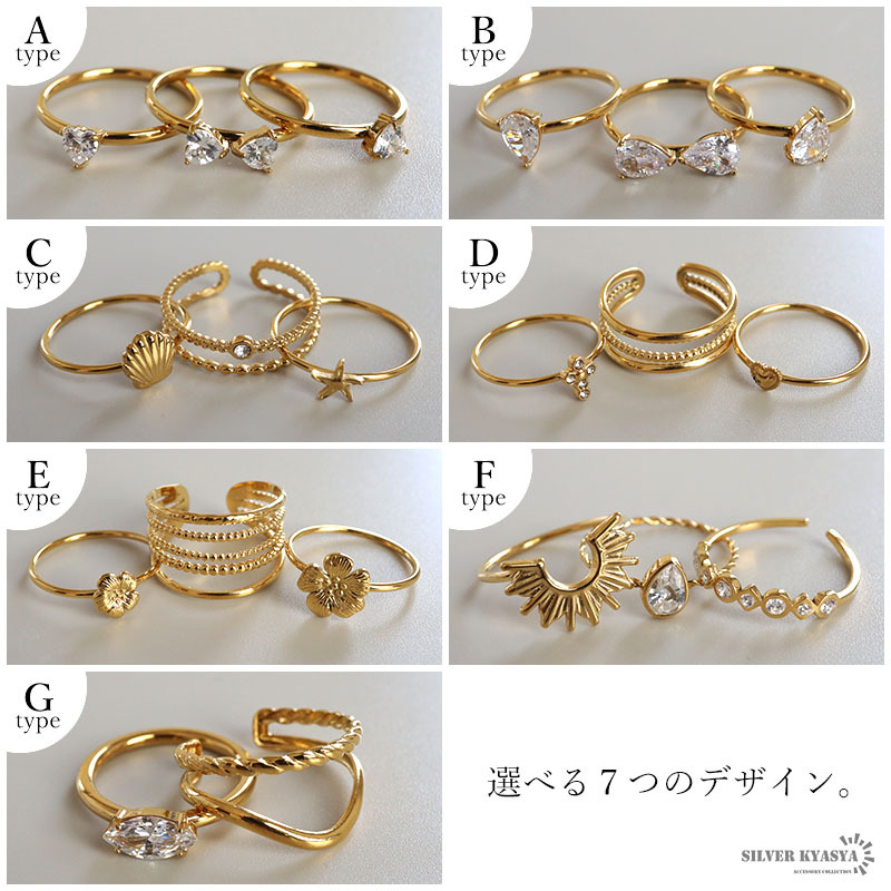 ステンレス 重ね付けリング 3連リング 3点セット 7タイプ キラキラ 18KGP ゴールド gold クローバー 貝 シェル クロス 十字架 オープンリング フリーサイズ ファランジリング レディース 女性 指輪 金属アレルギー対応