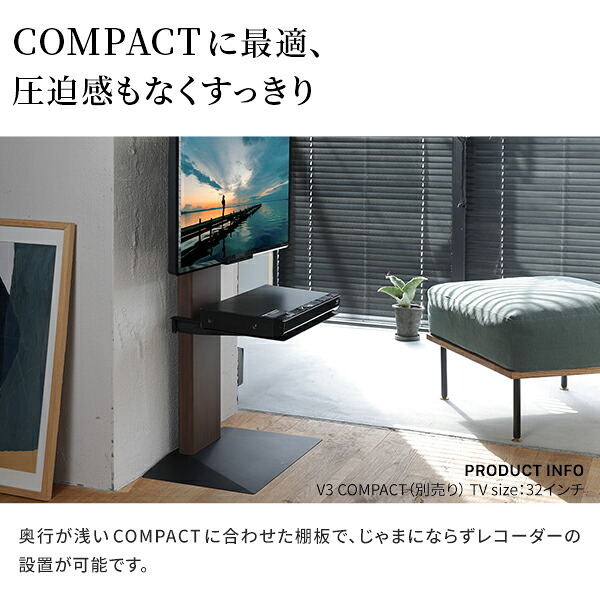 WALLインテリアテレビスタンドV3 COMPACT 専用棚板 DVDレコーダー BDレコーダー PS5 プレステ5 PS4 テレビ台 ミニ 小型 コンパクト テレビスタンド TVスタンド 部品 パーツ スチール製 WALLオプション