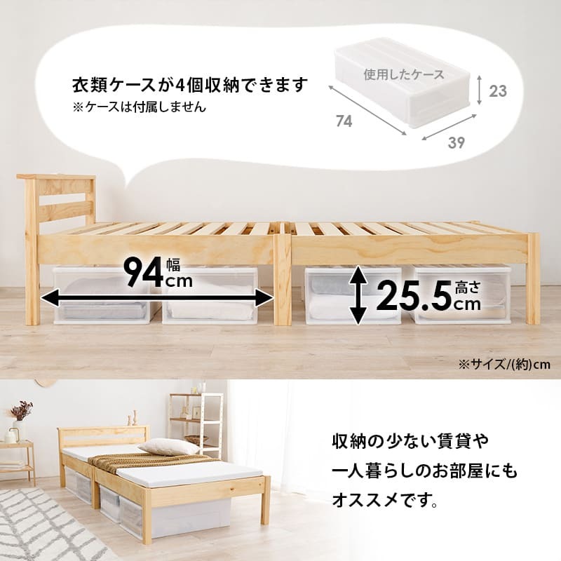 フレーム すのこ 木製 宮付き シングル シンプル 組み立て 簡単 コンセント付き 棚付き 収納スペース コンパクト ホワイト 白 ブラウン ナチュラルネジレス S