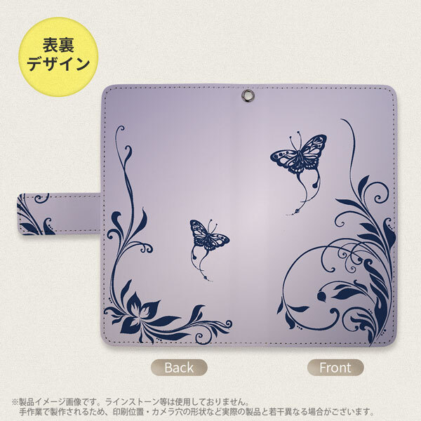 SH-04L/SHV44 AQUOS R3 手帳型スマホケース カバー 蝶と草 紫  nk-004s-r3-dr1634