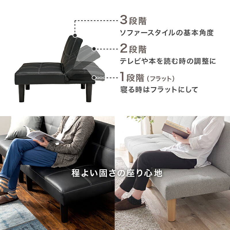 ソファベッド ソファ LSF-4440-2S 幅176cm 3段階 リクライニング 4way 1台で4役 2人掛け カウチソファ ゆとり シングル ロースタイル セパレートレザー調 合成皮革 ポリエステル 1人暮らし ホワイト ブラック ベージュ 天然木 新生活