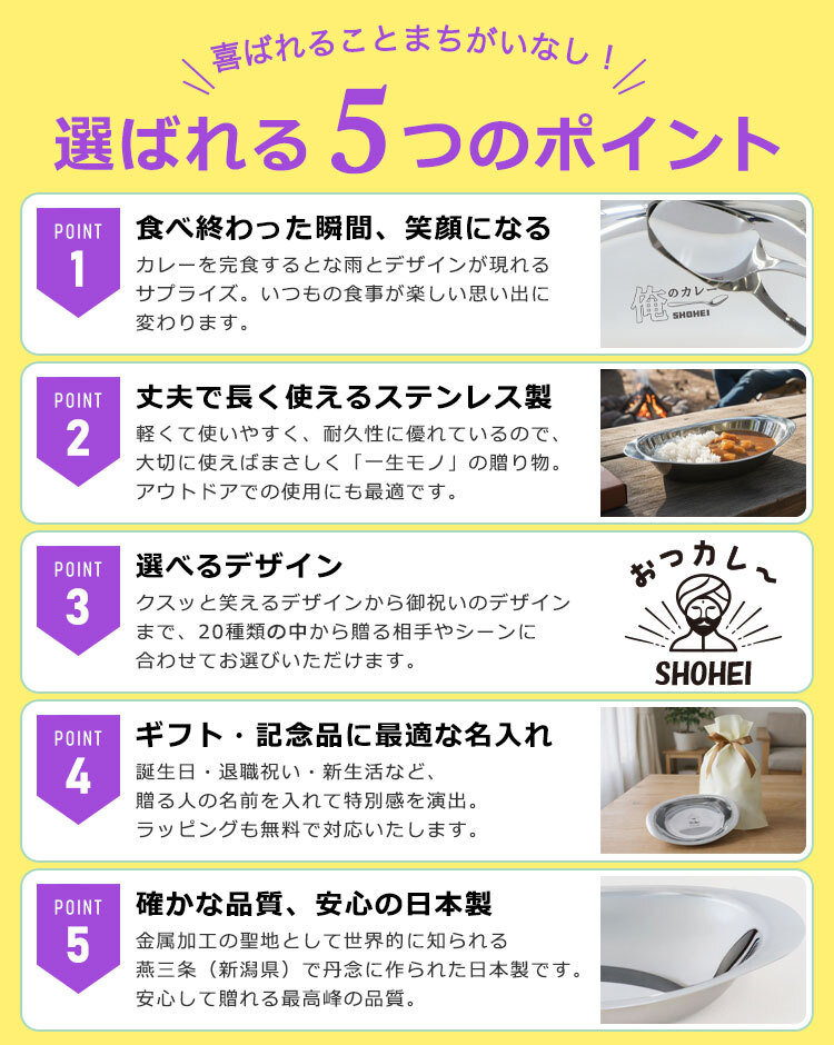 【名入れ×選べるデザイン20種】 カレー皿 名前入り ステンレスカレー皿 レギュラーサイズ または 大盛りサイズ から選択可/ 燕三条 日本製 楕円 オーバル 舟形 ステンレス 皿 割れない 軽い 昭和 レトロ 懐かしい 洋食 カレー屋 誕生日 還暦 退職 栄転 結婚祝 名入れギフト おしゃれ おもしろ プレゼント NEW26 lk