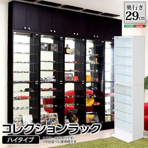 ラック コレクション m深型ハイタイプ コレクションケース 壁面収納 ディスプレイケース フィギュア フィギュアケース オシャレ モダン 北欧 コンパクト 単品 シック 縦長 ガラス 新生活